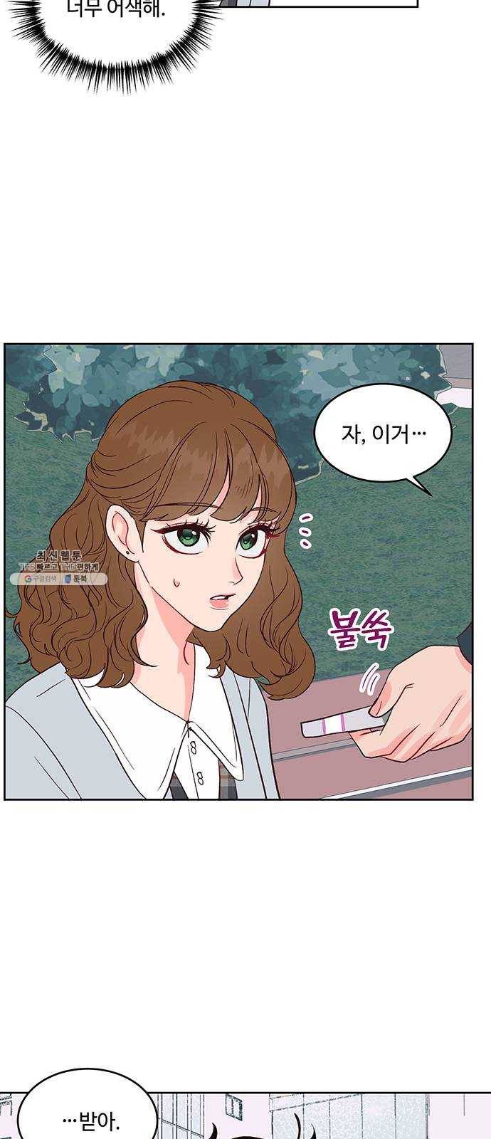 오늘 밤만 재워줘 30화 3