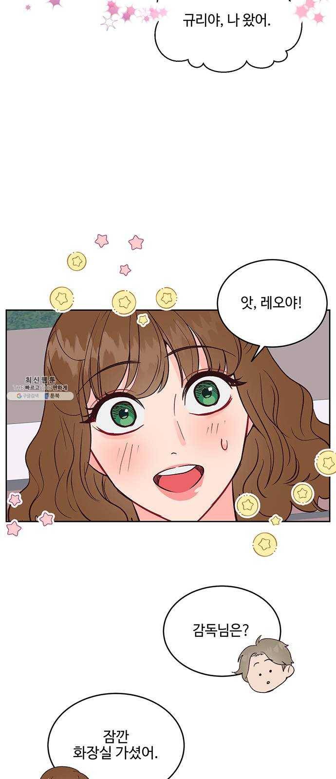 오늘 밤만 재워줘 30화 10