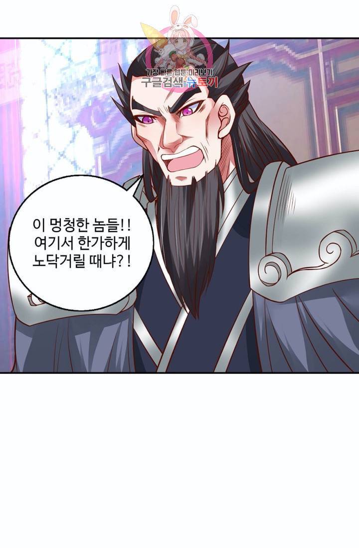 최강마존 데릴사위 51화 13