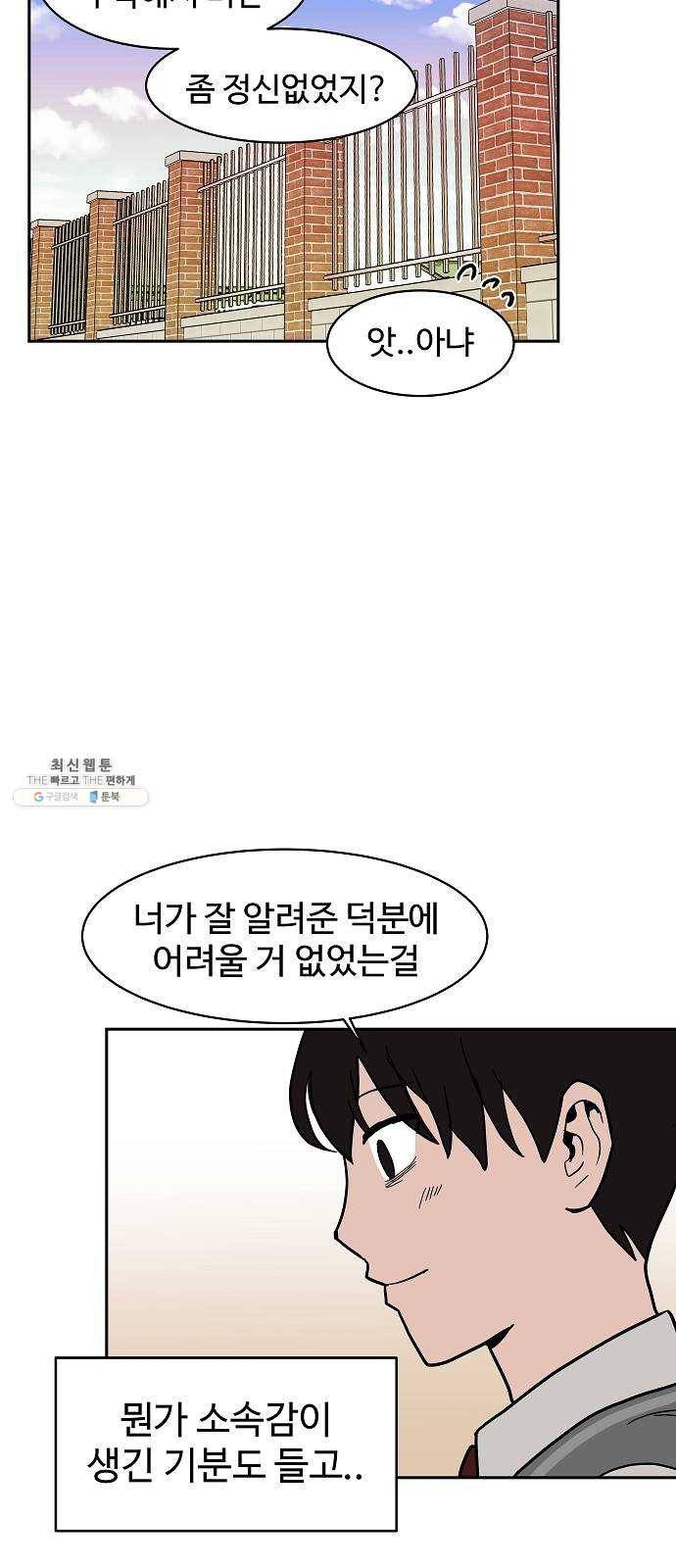 푸른불꽃 5화 6