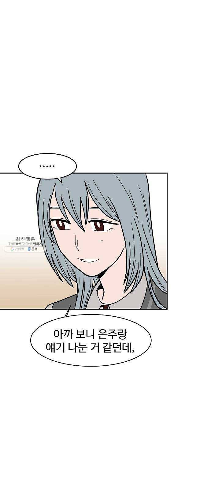 푸른불꽃 5화 8