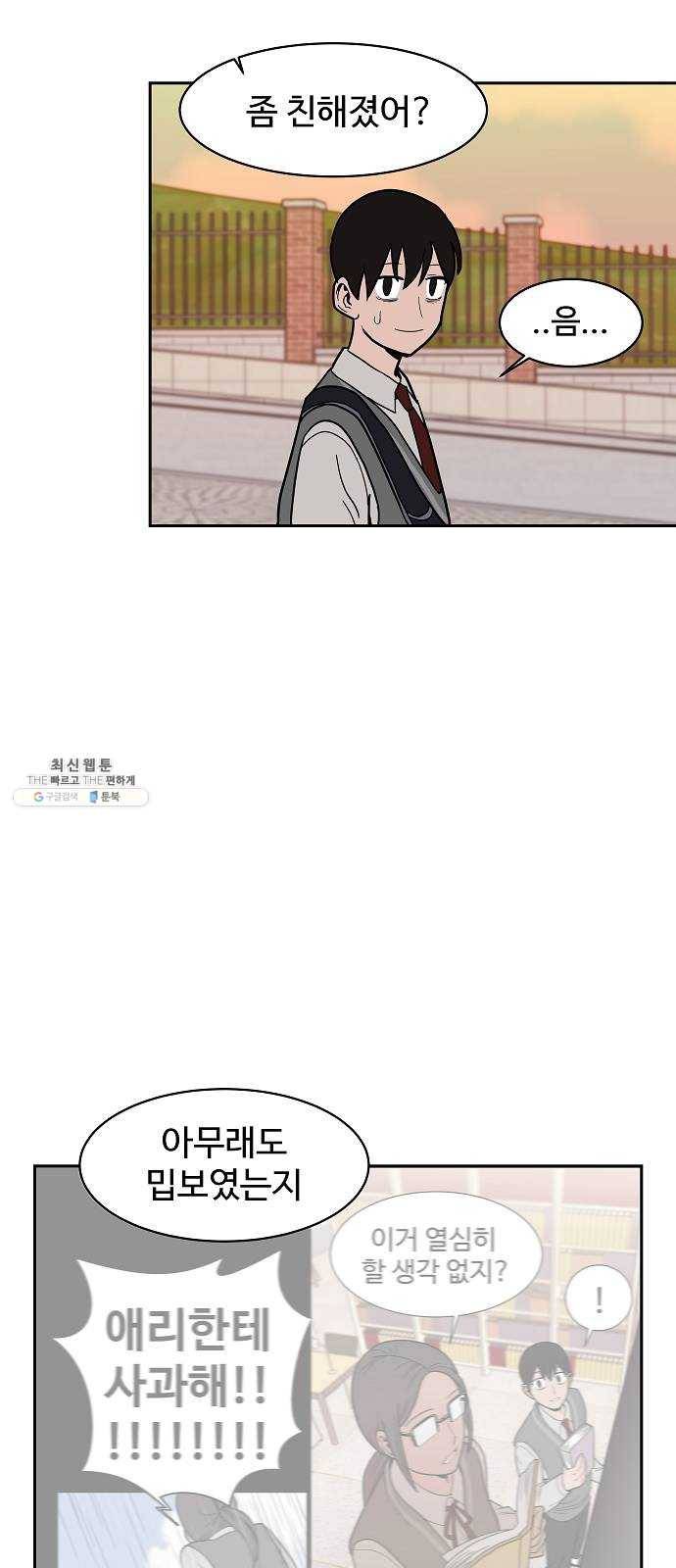 푸른불꽃 5화 9
