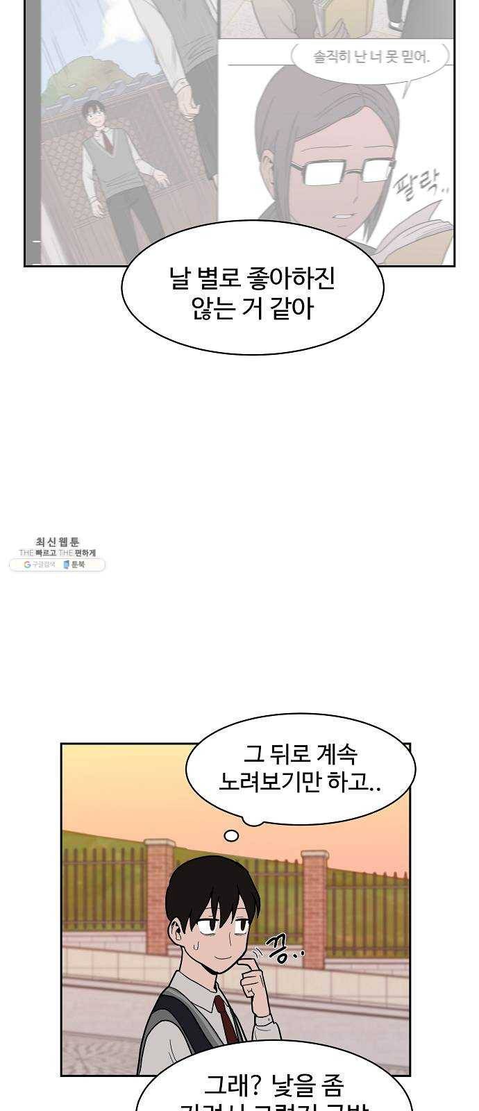 푸른불꽃 5화 10