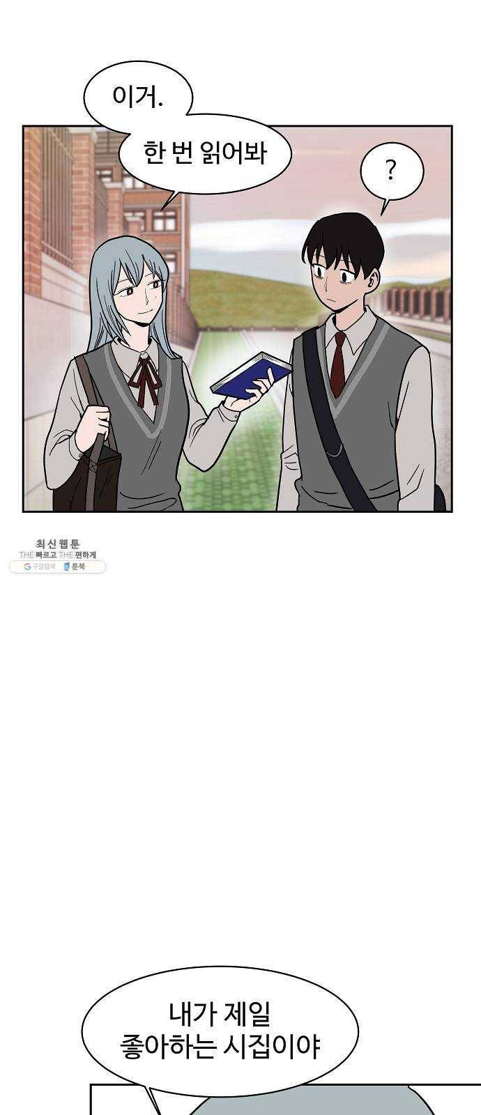 푸른불꽃 5화 12