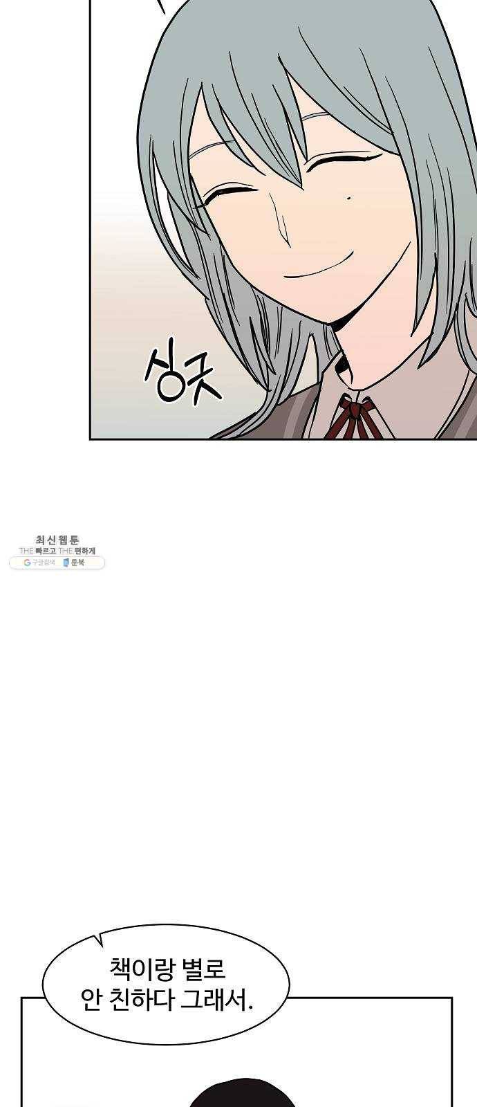 푸른불꽃 5화 13