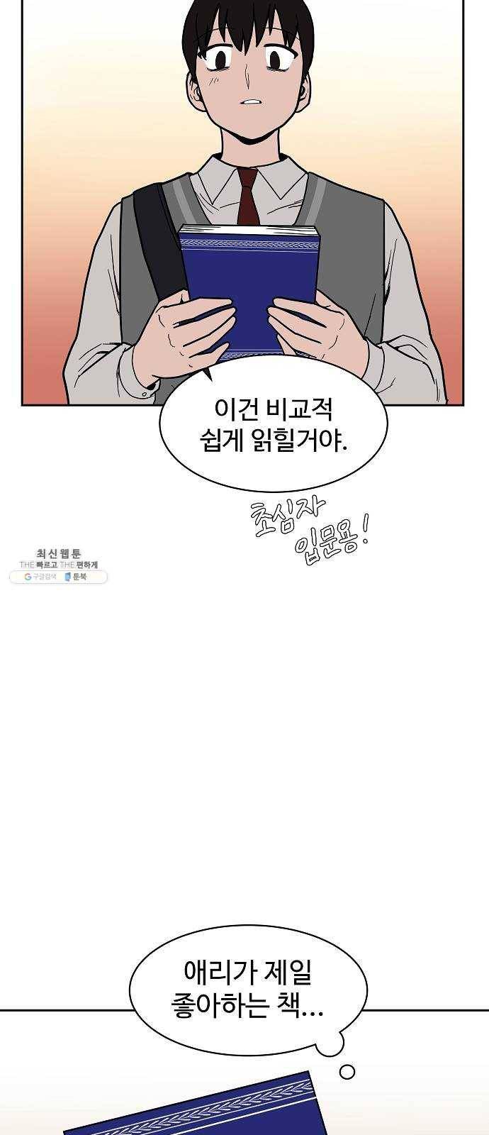 푸른불꽃 5화 14