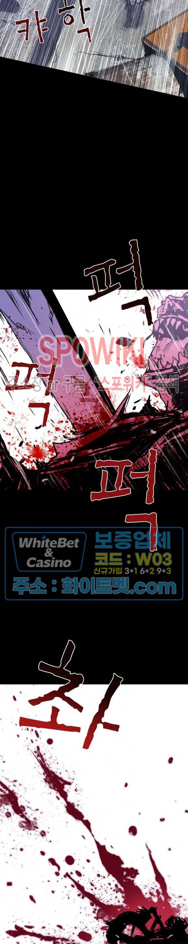 블러드 블레이드 19화 2