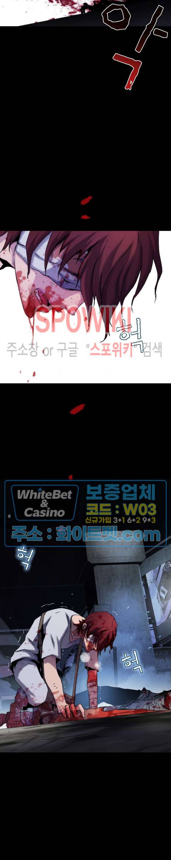 블러드 블레이드 19화 3
