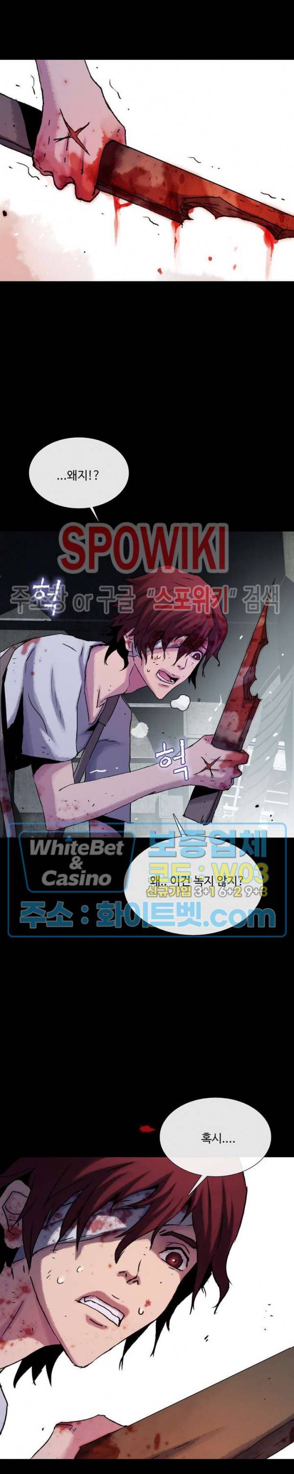 블러드 블레이드 19화 4