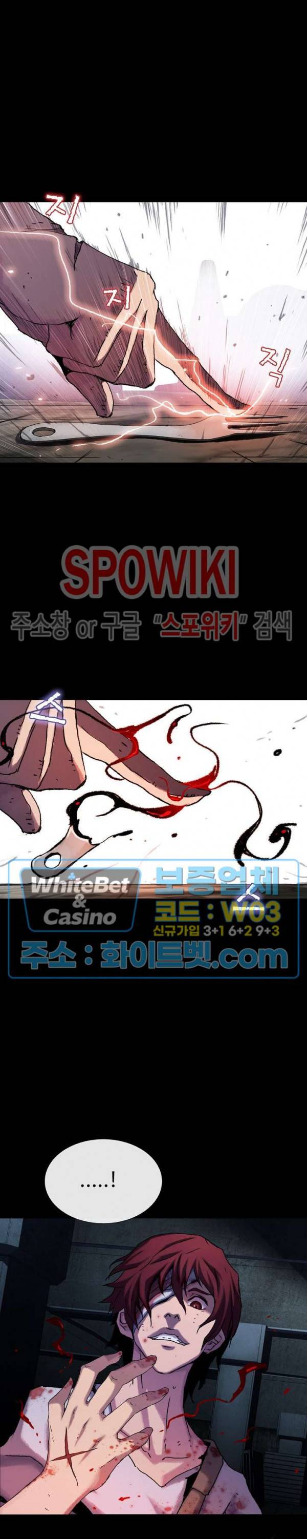 블러드 블레이드 19화 5