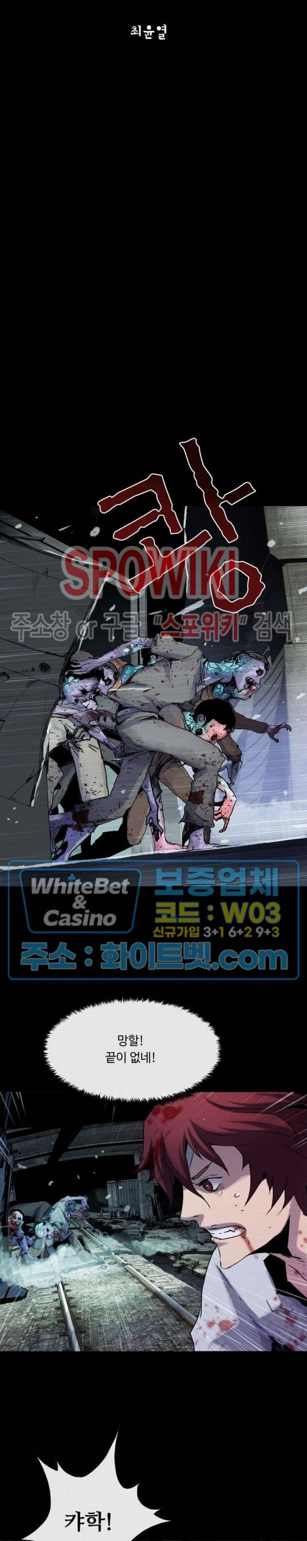 블러드 블레이드 19화 7