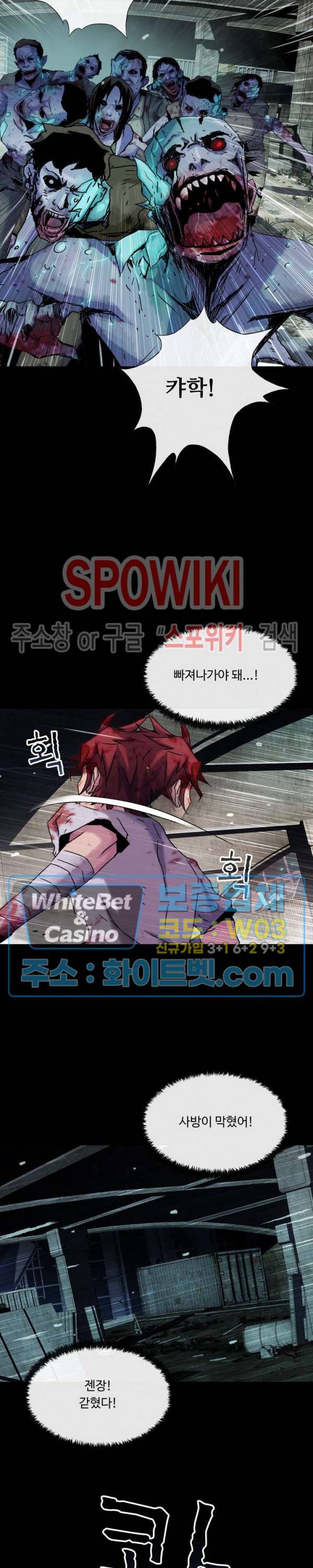 블러드 블레이드 19화 8