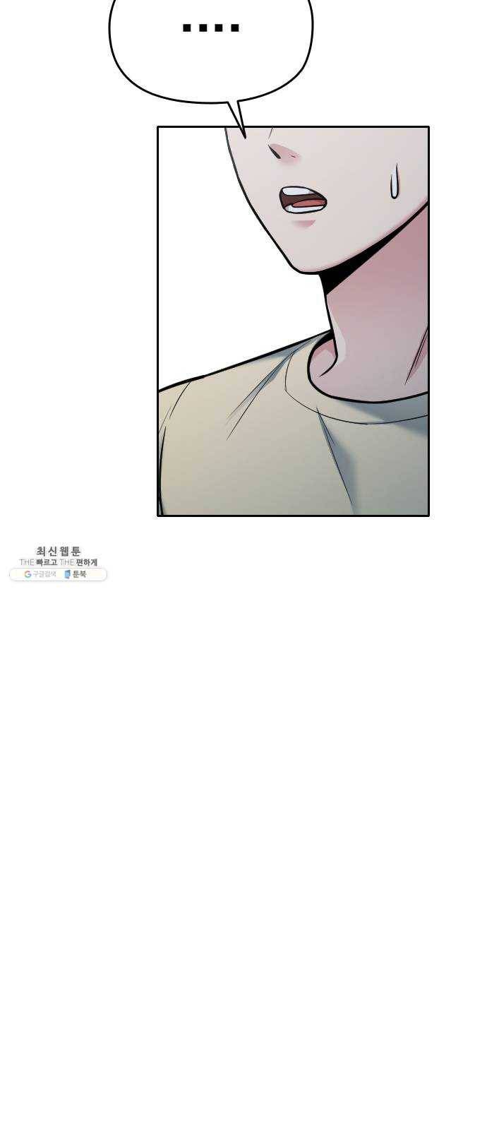 나만 보여! 20화 4