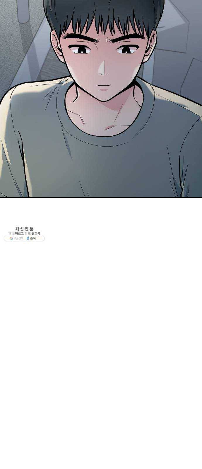 나만 보여! 20화 9