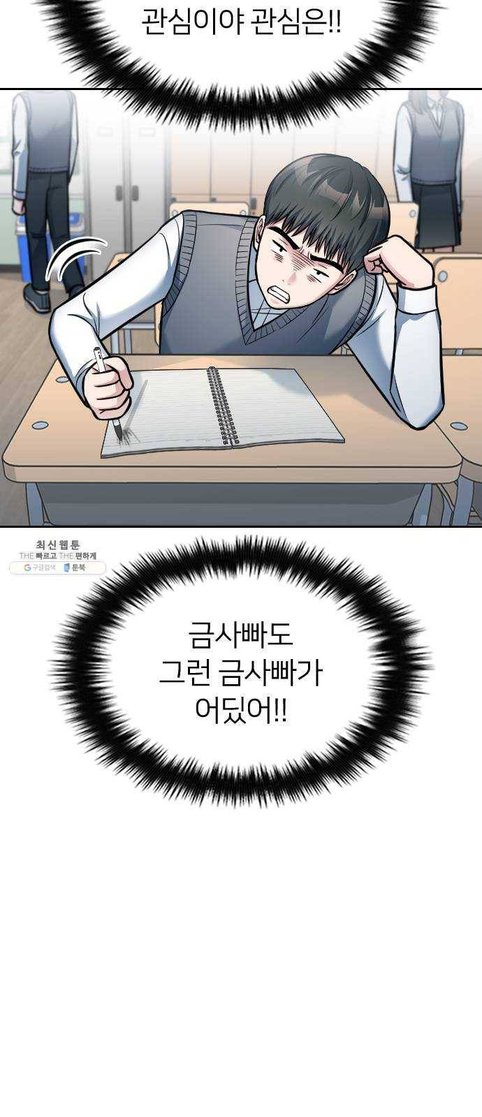 나만 보여! 20화 12