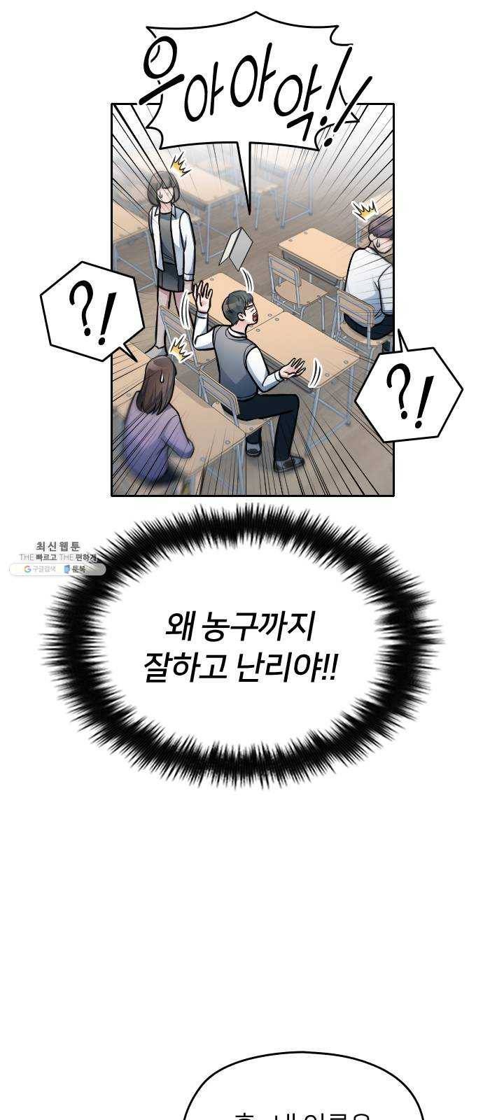 나만 보여! 20화 13