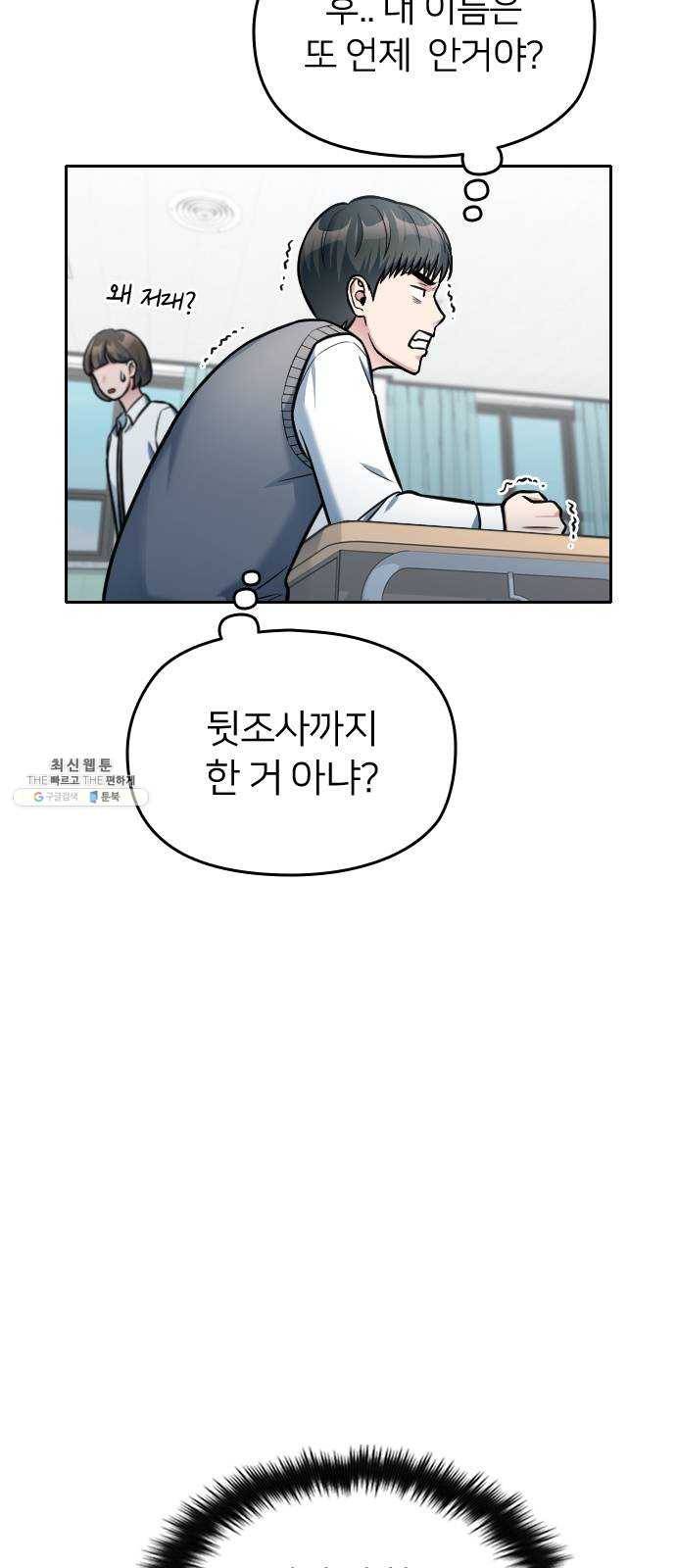 나만 보여! 20화 14