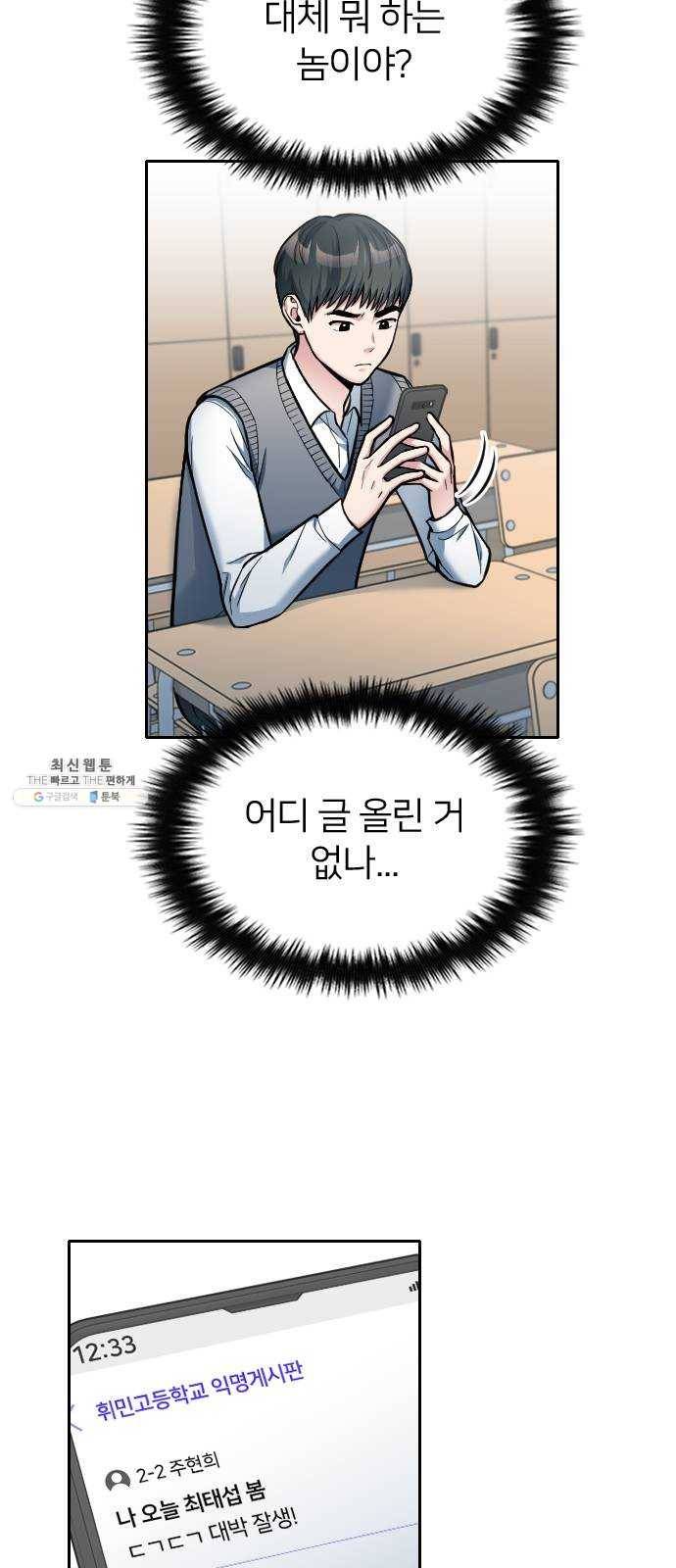 나만 보여! 20화 15
