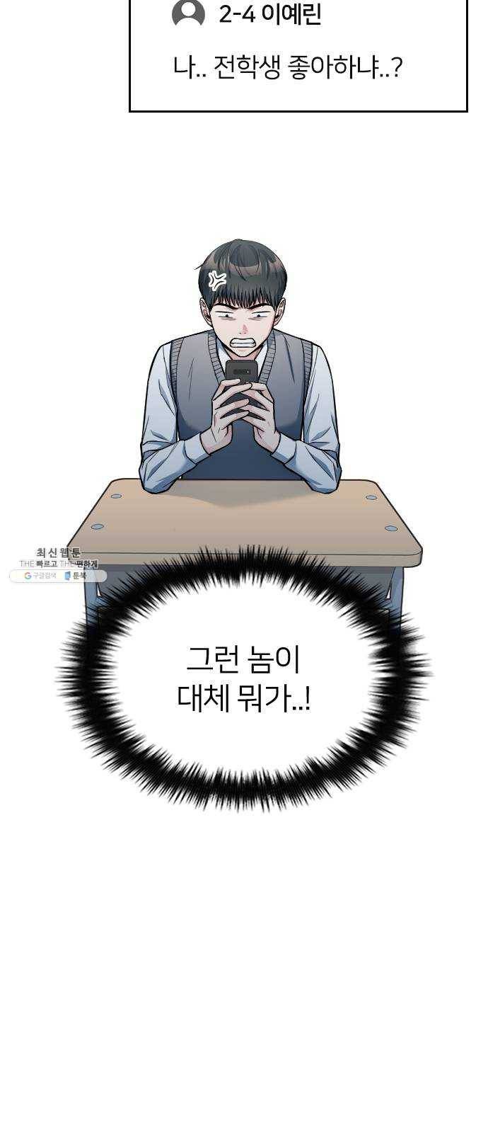 나만 보여! 20화 17