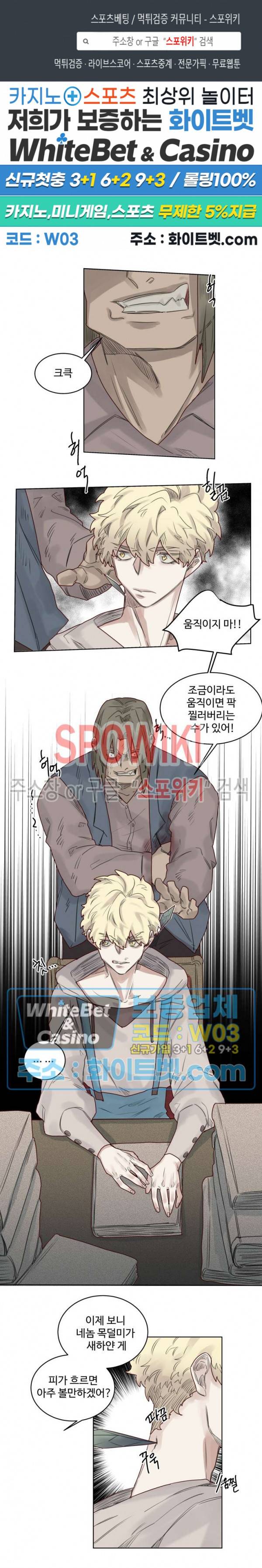 다른 의미의 대마법사 19화 1