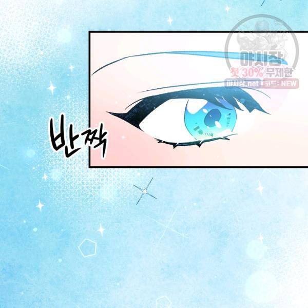 길들이는 공녀님 21화 23