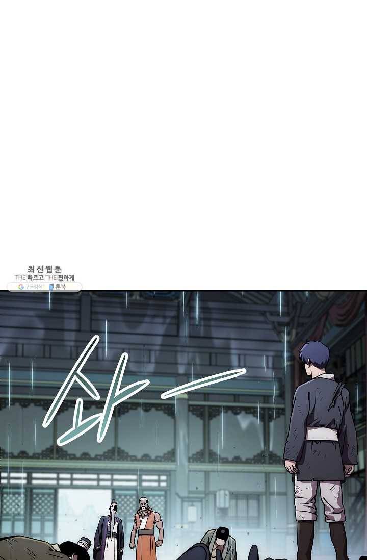 수라전설 독룡 33화 1