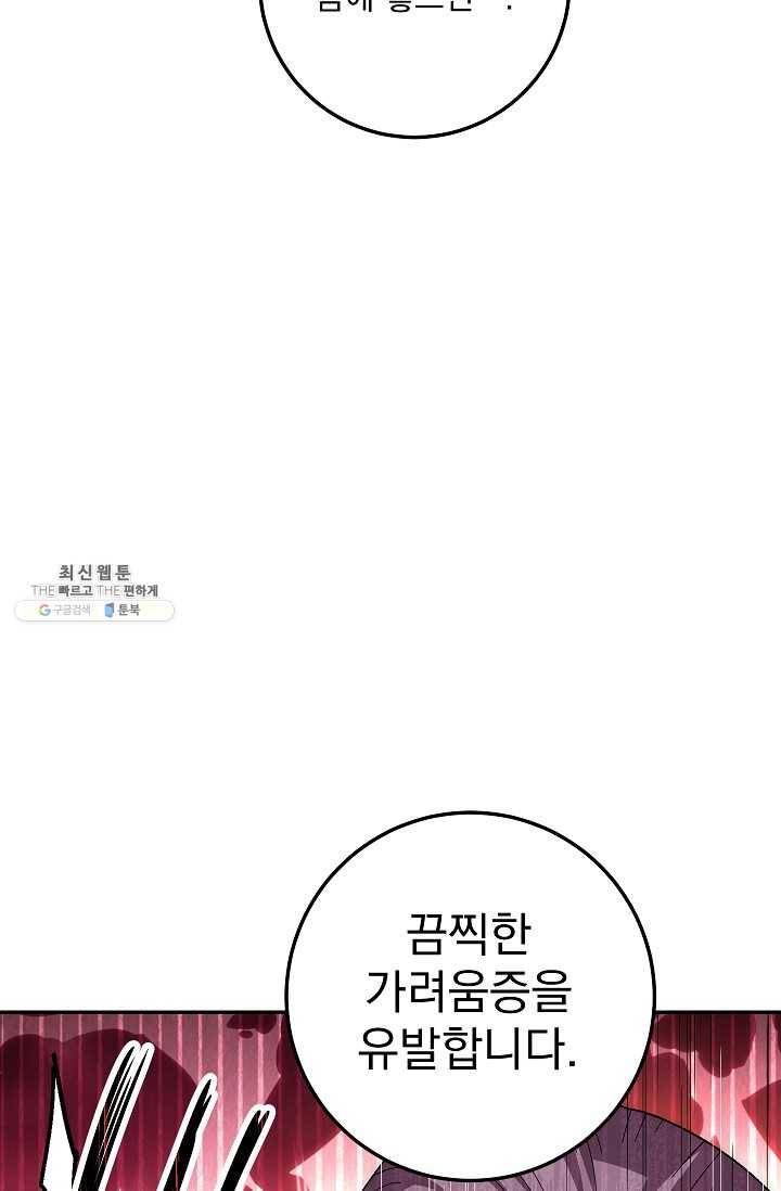 수라전설 독룡 33화 12