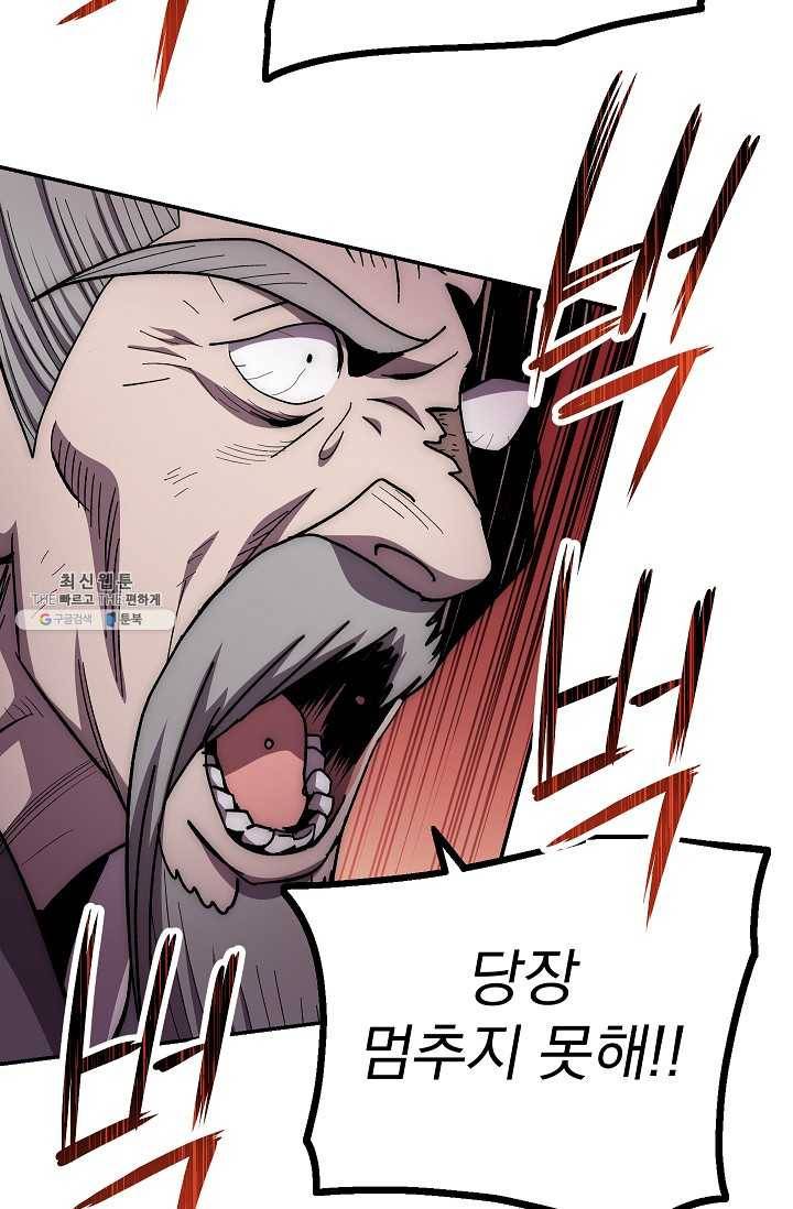 수라전설 독룡 33화 14