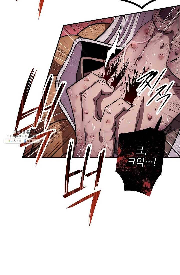수라전설 독룡 33화 15