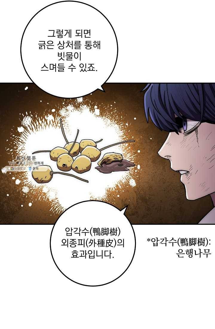 수라전설 독룡 33화 16