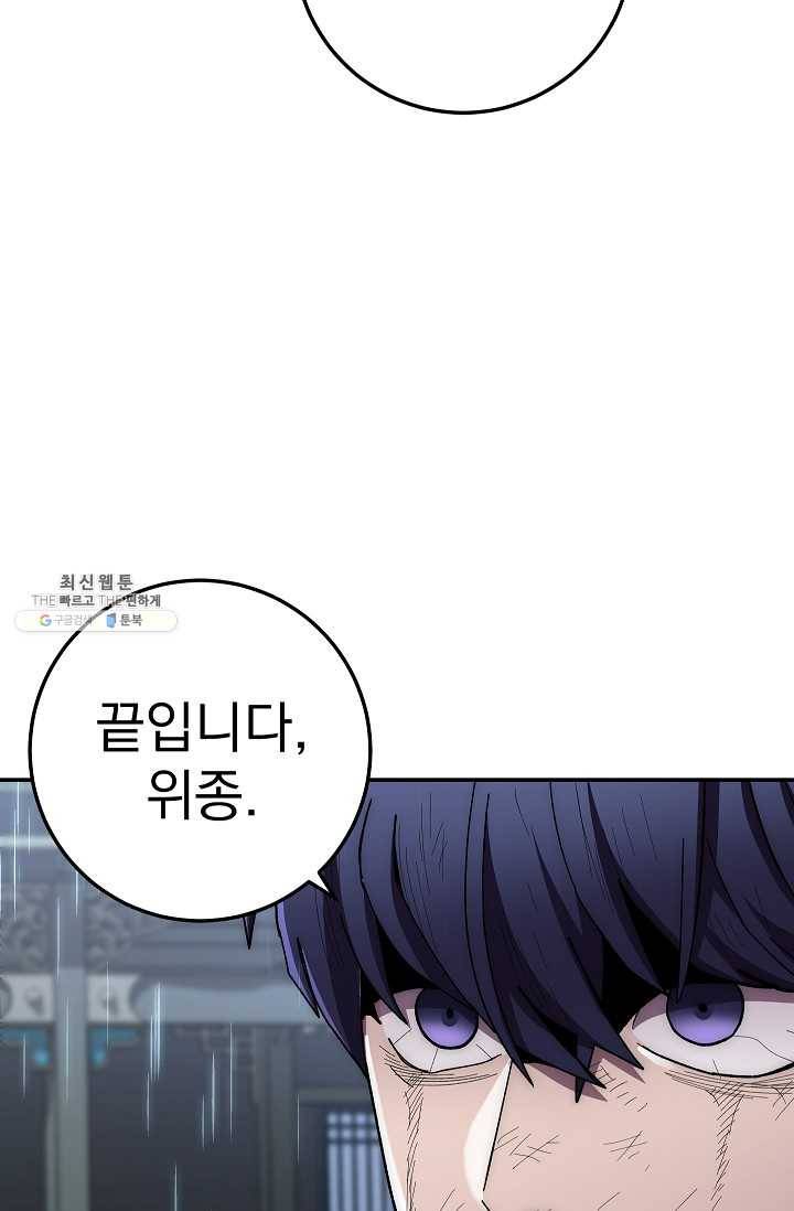 수라전설 독룡 33화 19