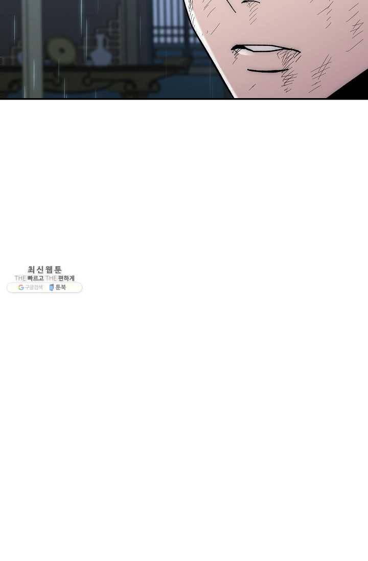 수라전설 독룡 33화 20