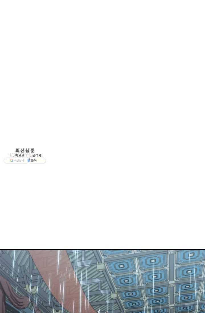 수라전설 독룡 33화 22