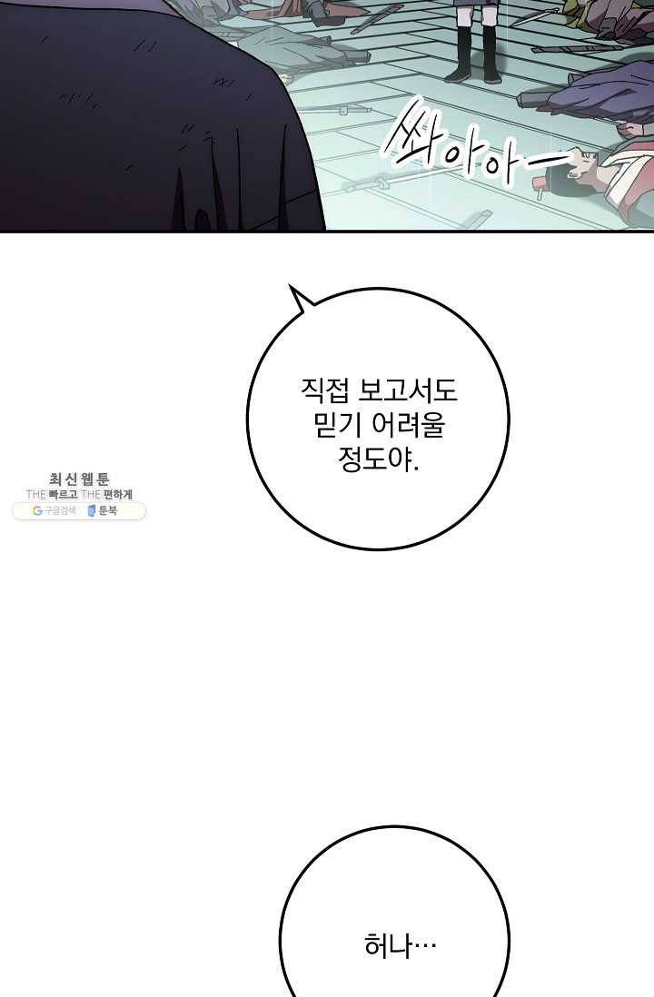 수라전설 독룡 33화 29