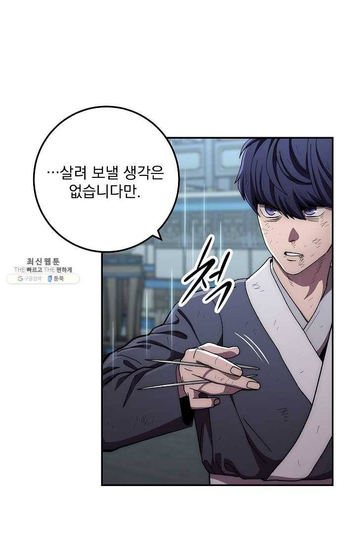 수라전설 독룡 33화 33