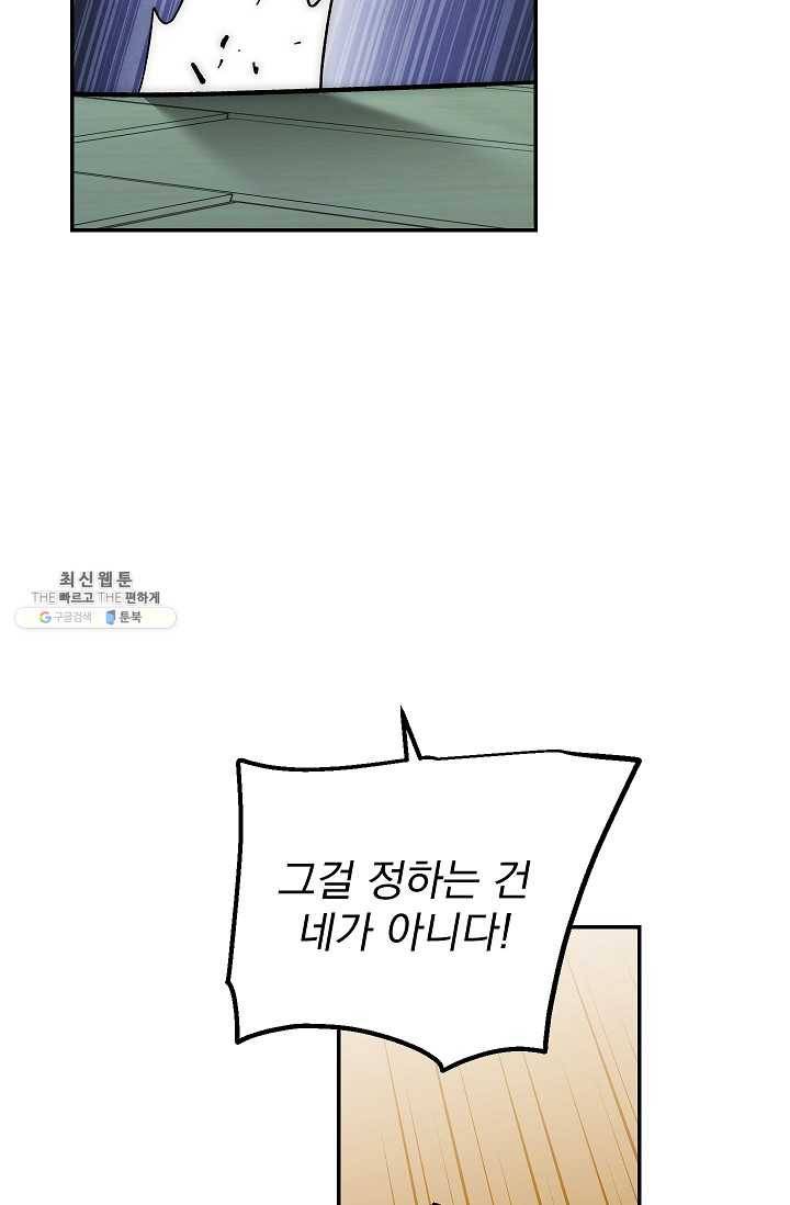 수라전설 독룡 33화 35