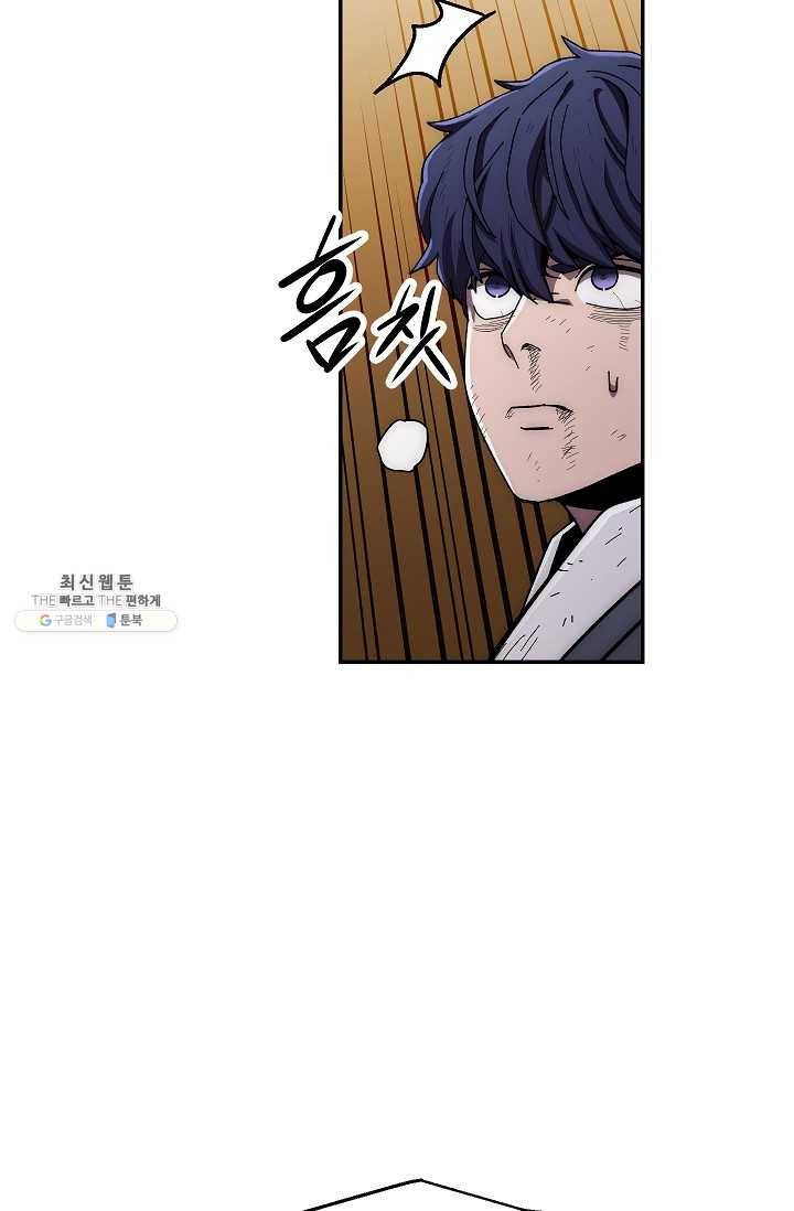 수라전설 독룡 33화 36