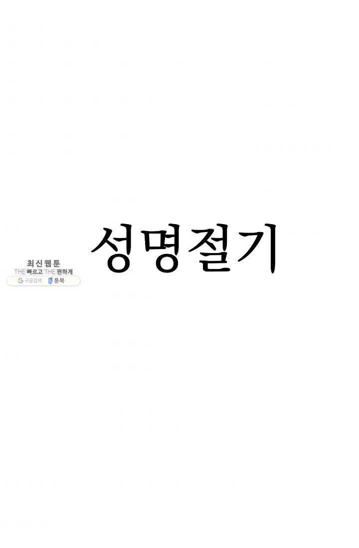 수라전설 독룡 33화 39