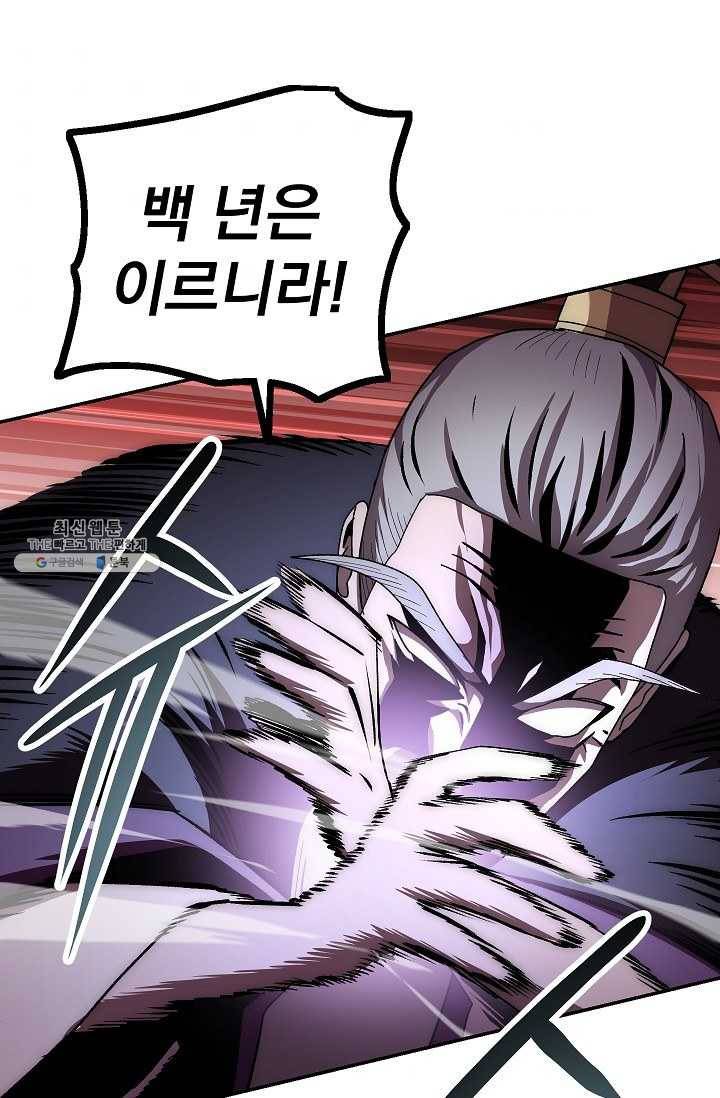 수라전설 독룡 33화 40