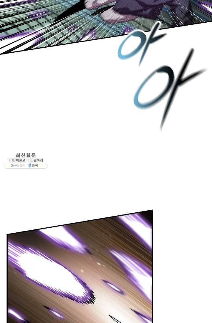 수라전설 독룡 33화 47