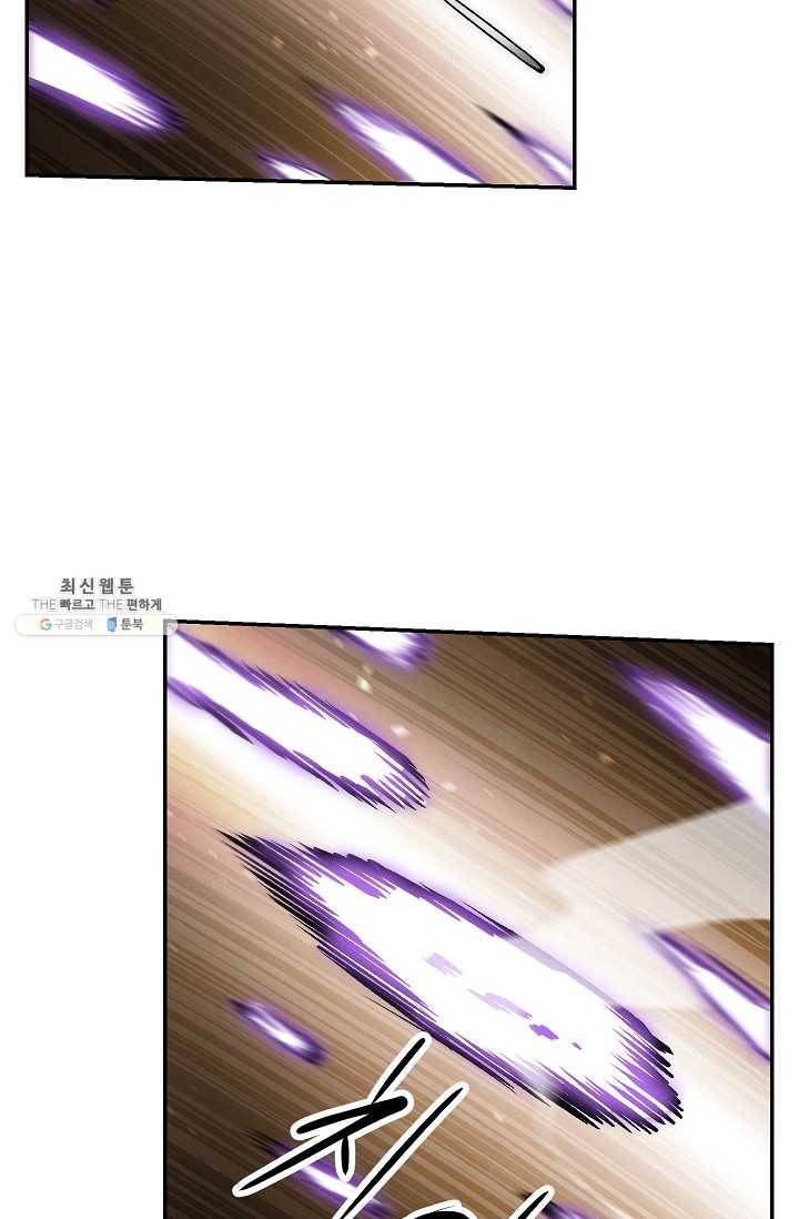 수라전설 독룡 33화 48