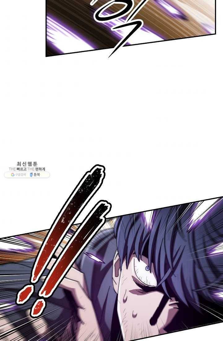 수라전설 독룡 33화 49