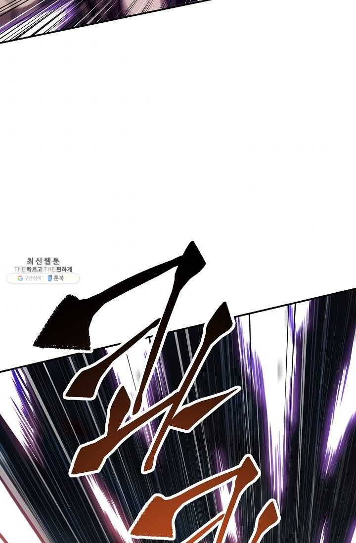 수라전설 독룡 33화 50