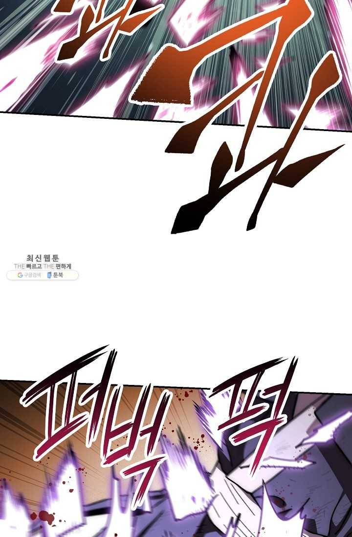 수라전설 독룡 33화 52