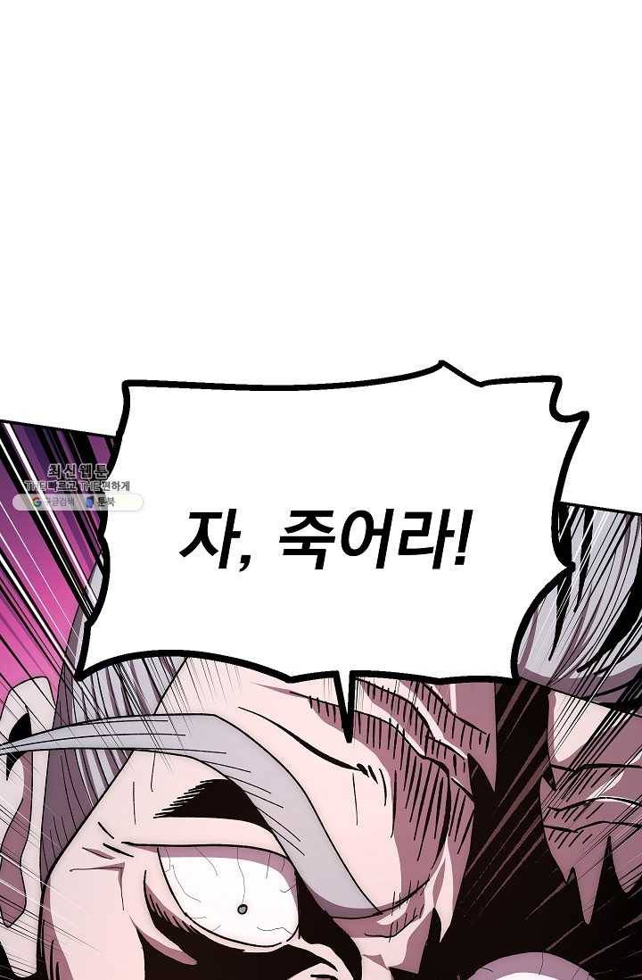 수라전설 독룡 33화 56