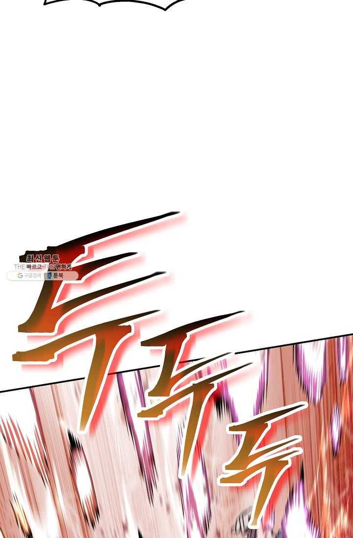 수라전설 독룡 33화 58