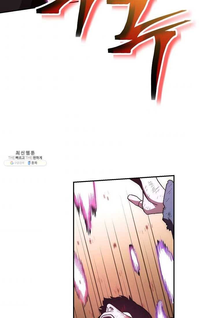 수라전설 독룡 33화 60