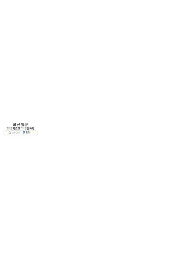수라전설 독룡 33화 62