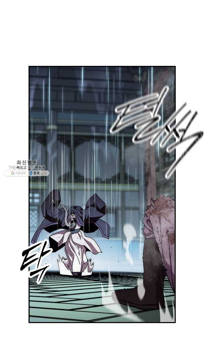 수라전설 독룡 33화 63