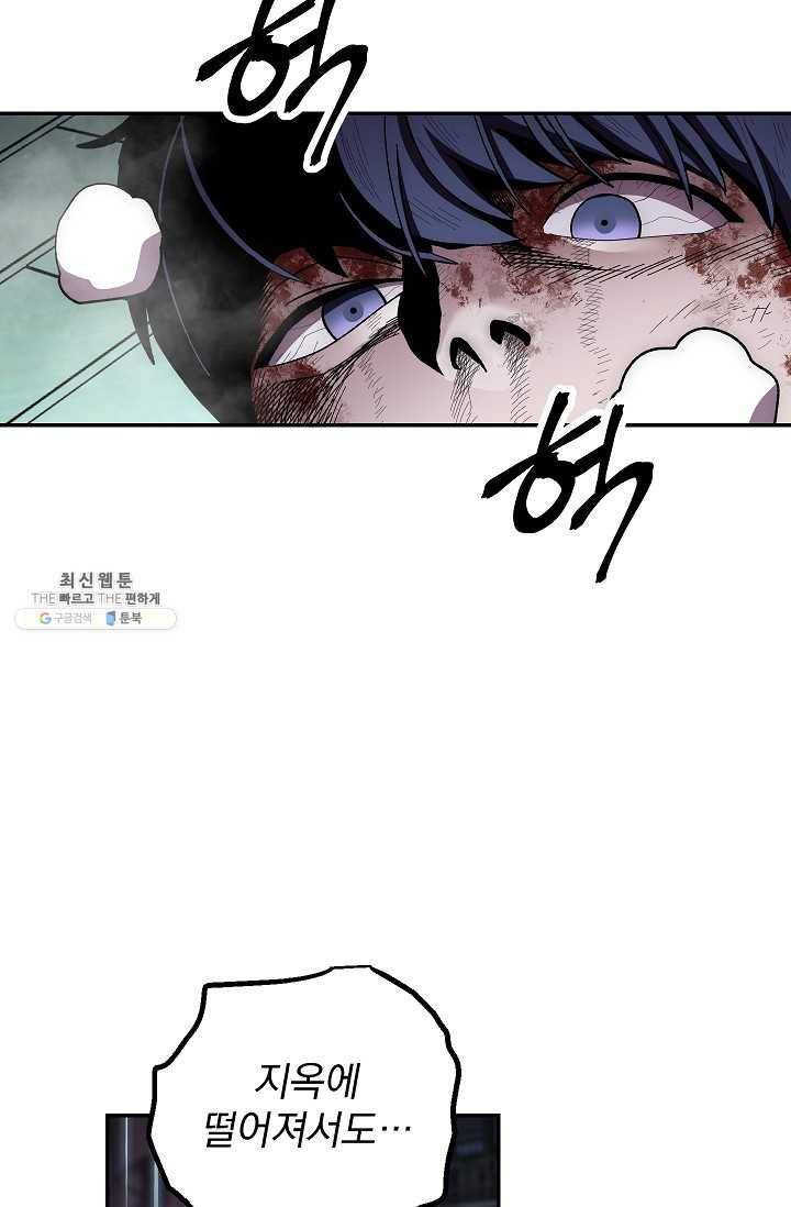 수라전설 독룡 33화 67